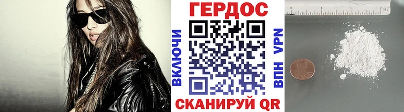 Героин Heroin где купить кракен как войти Лиски