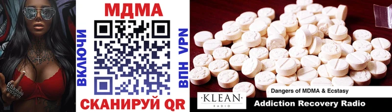 MDMA кристаллы  Лиски 