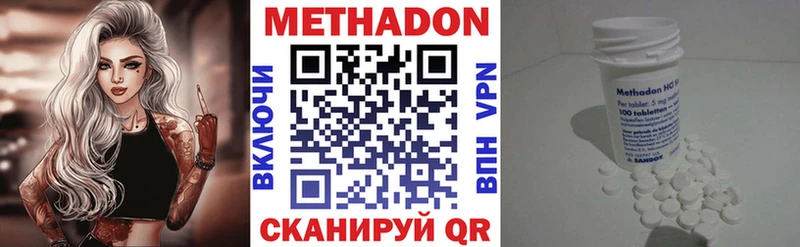Метадон кристалл  Лиски 