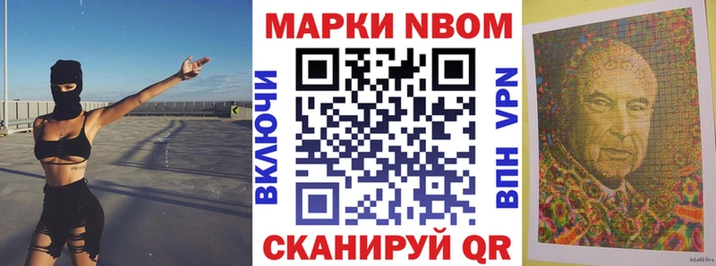 Марки 25I-NBOMe 1500мкг  Лиски 